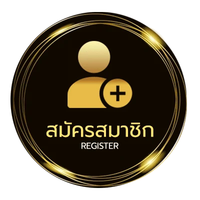 สมัครง่าย โปรแกรมคำนวนเงินเดือน ไม่ถึง 1 นาที
