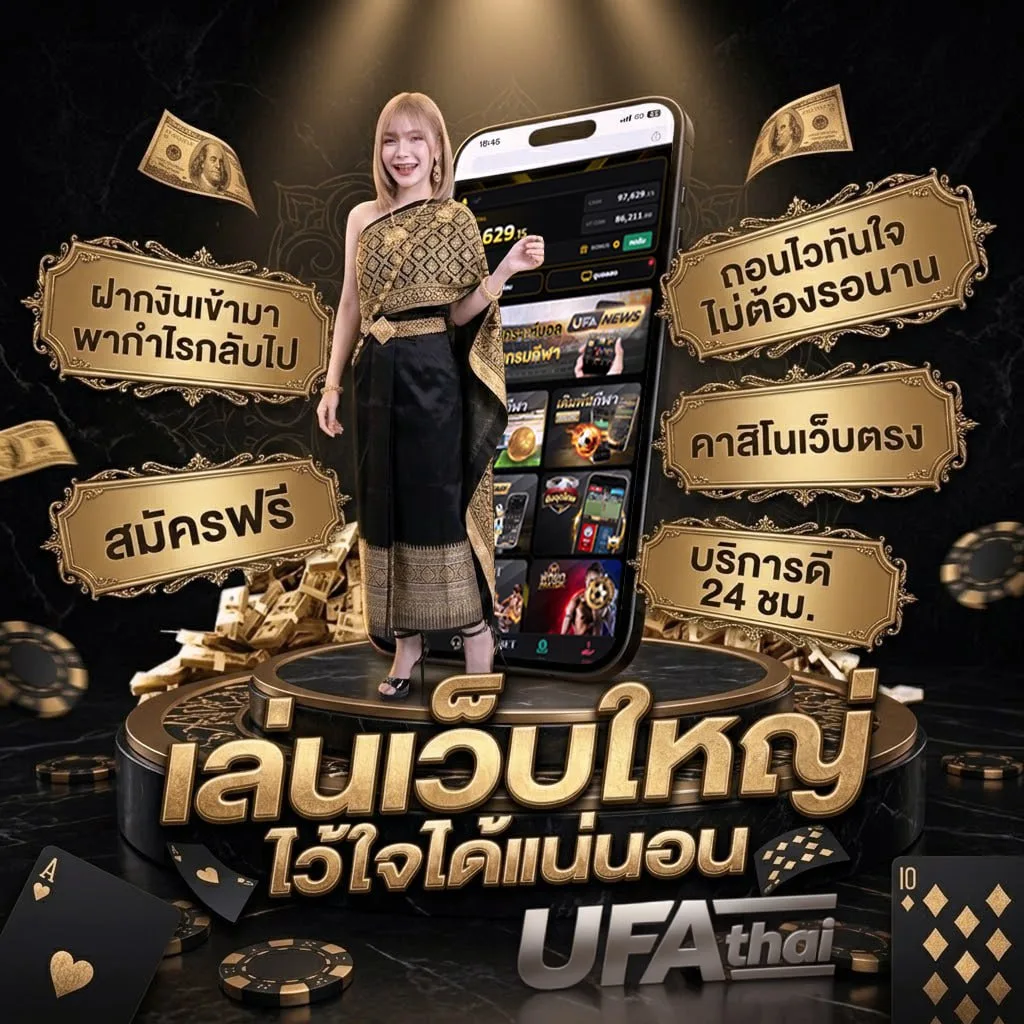 โปรแกรมคำนวนเงินเดือน แบนเนอร์แบรนด์ — ตัวแทน UFABET
