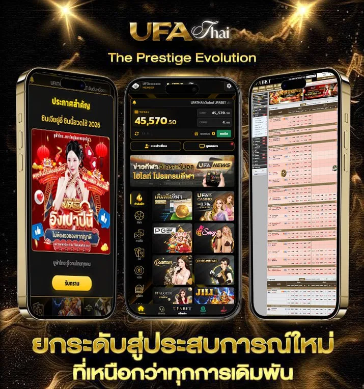 โปรแกรมคำนวนเงินเดือน  เว็บตรง UFABET